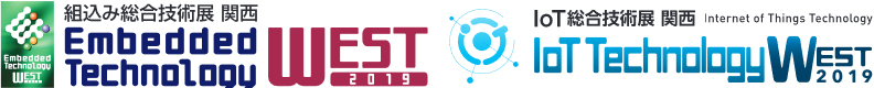 ET West 2019（Embedded Technology West 2019）／IoT Technology West 2019 ［ET West・IoT West 総合技術展示会 関西］