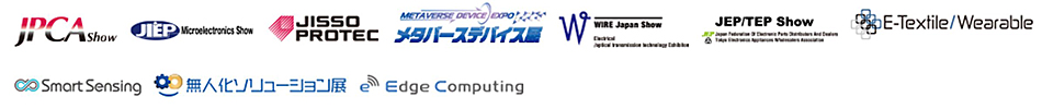JPCA Show/マイクロエレクトロニクスショー/JISSO PROTEC/SDGsデバイス展/WIRE Japan Show/JEP/TEP Show/E-Textile/Smart Sensing/無人化ソリューション展/Edge Computing