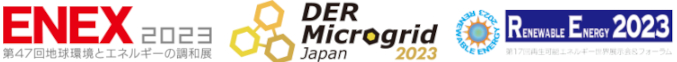 ENEX2023 & DER/Microgrid Japan2023 | RENEWABLE ENERGY 2023