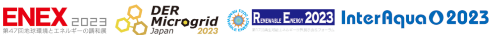 ENEX2023 & DER/Microgrid Japan2023 | RENEWABLE ENERGY 2023 | InterAqua 2023