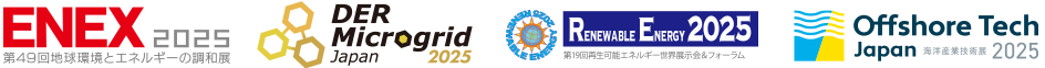 ENEX2025 & DER/Microgrid Japan2025 & 第19回再生可能エネルギー世界展示会＆フォーラム & Offshore Tech Japan2025