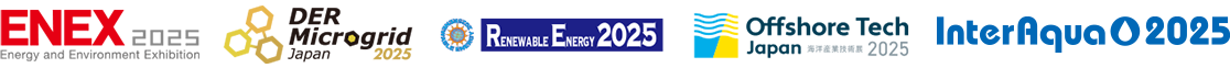 ENEX2025 & DER/Microgrid Japan2025 & 第19回再生可能エネルギー世界展示会＆フォーラム & Offshore Tech Japan2025 | InterAqua 2025