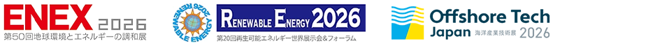ENEX2026 & 第20回再生可能エネルギー世界展示会＆フォーラム & Offshore Tech Japan2026